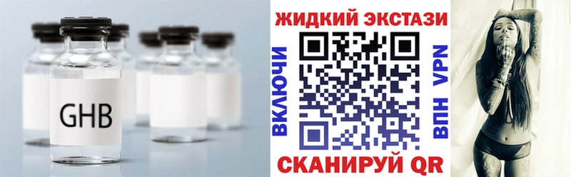БУТИРАТ оксибутират  Воскресенск 