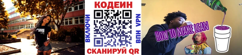 Codein Purple Drank  Воскресенск 