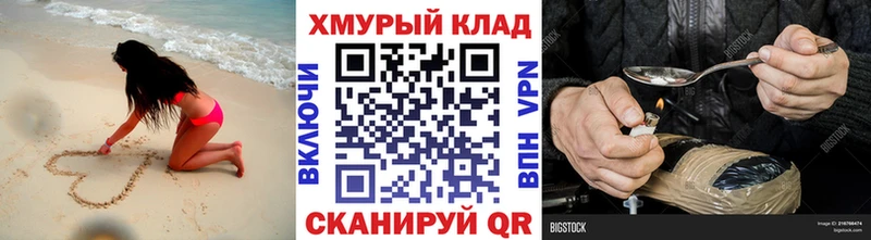 ссылка на мегу маркетплейс Воскресенск ГЕРОИН VHQ