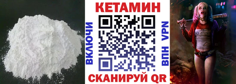 что такое наркотик  площадка как зайти  Кетамин VHQ  Воскресенск 