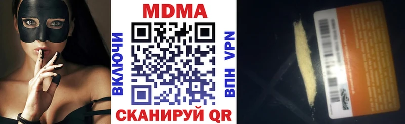 mega рабочий сайт  Воскресенск  MDMA молли 