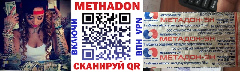 МЕТАДОН VHQ  купить наркоту  mega ТОР  Воскресенск 
